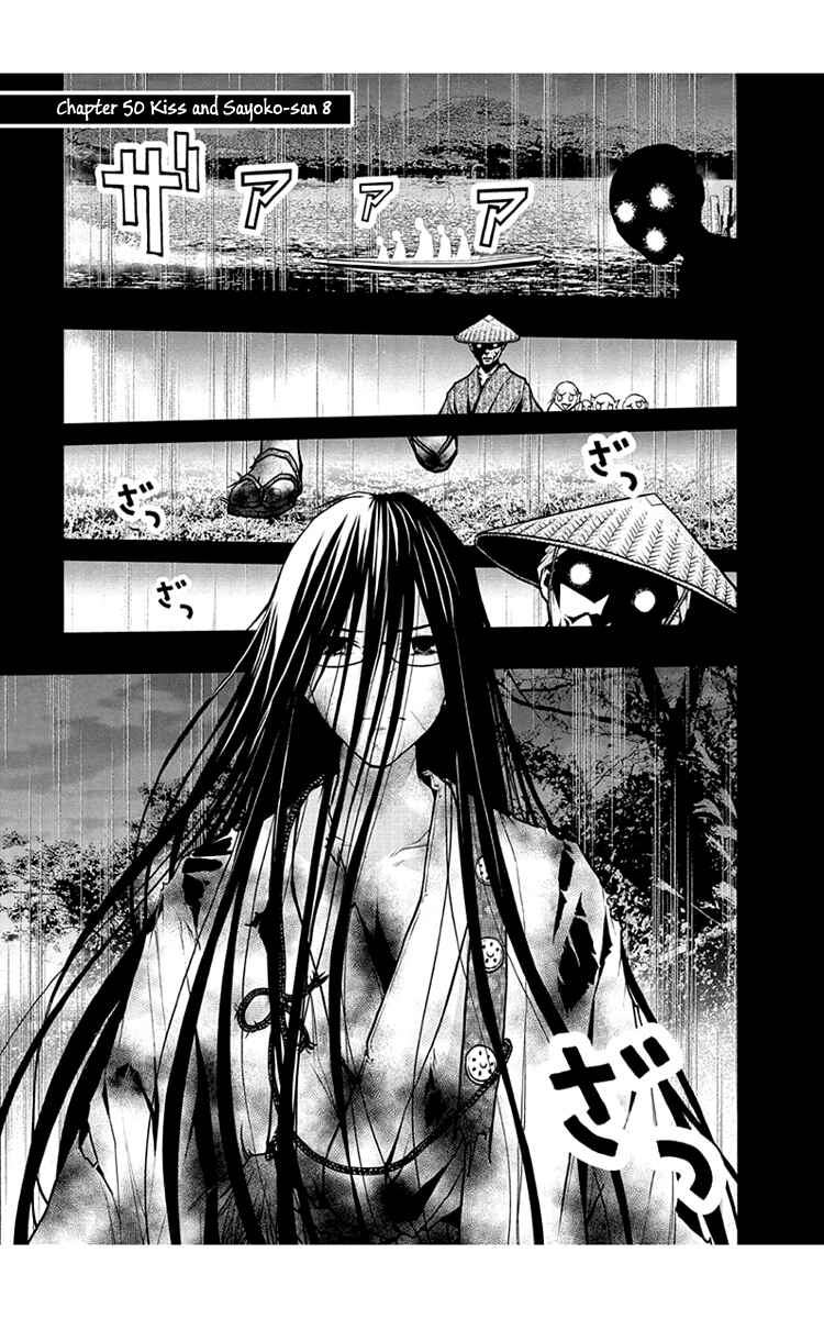 Page 2 Chapter 50 Renai Kaidan Sayoko-san