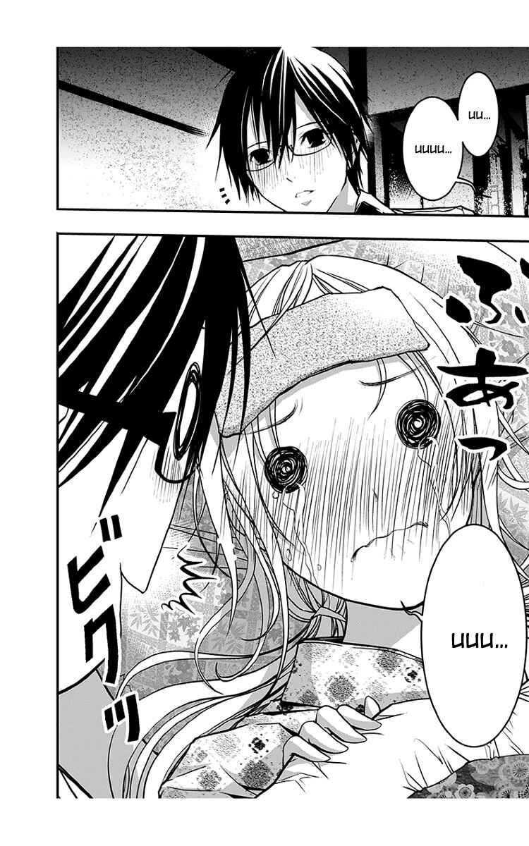 Page 11 Chapter 46 Renai Kaidan Sayoko-san