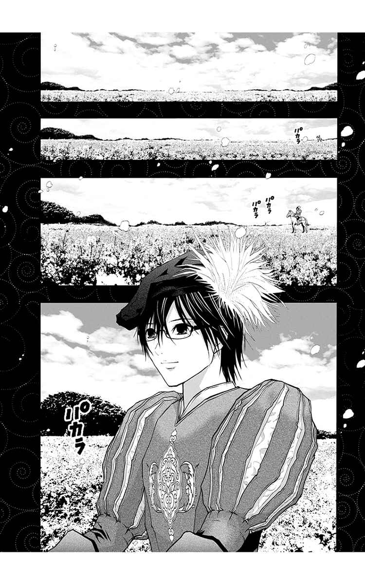 Page 16 Chapter 46 Renai Kaidan Sayoko-san