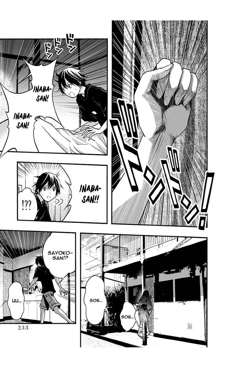 Page 27 Chapter 46 Renai Kaidan Sayoko-san
