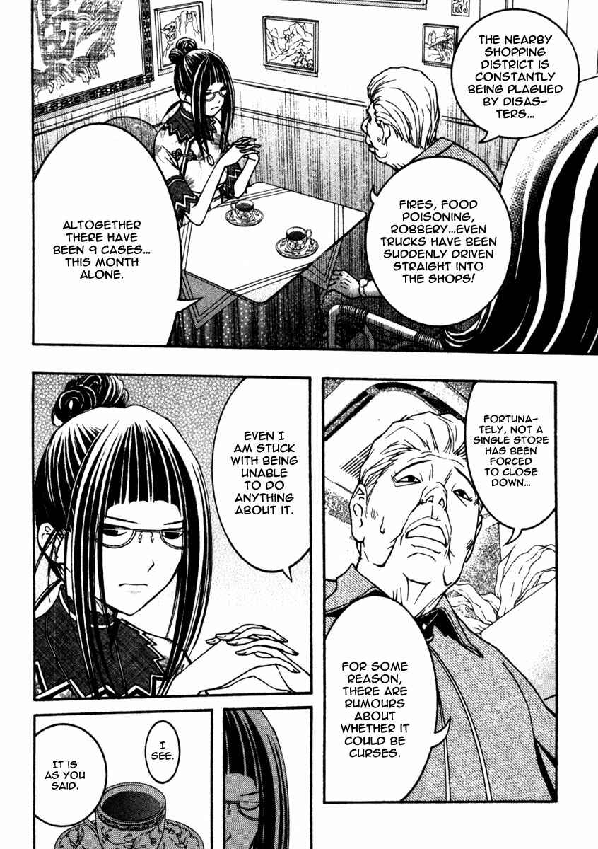 Page 11 Chapter 10 Renai Kaidan Sayoko-san