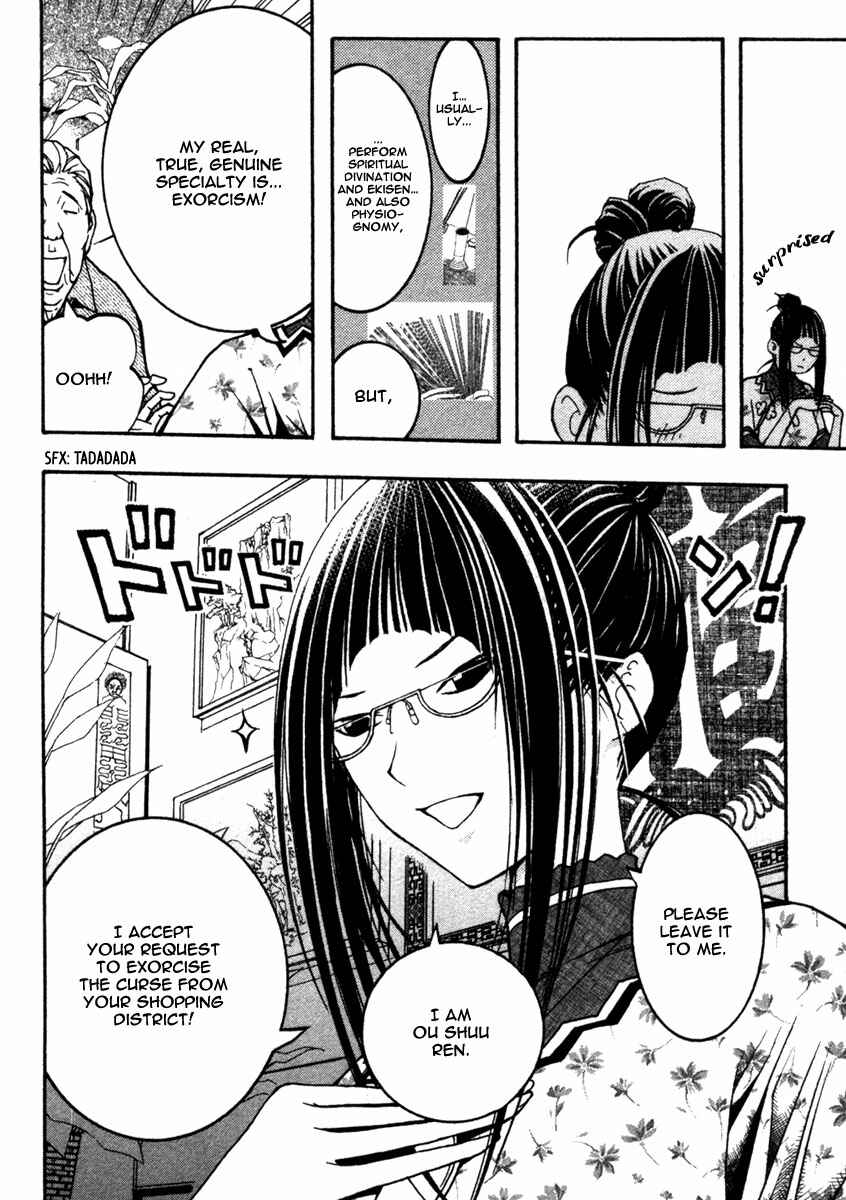 Page 13 Chapter 10 Renai Kaidan Sayoko-san