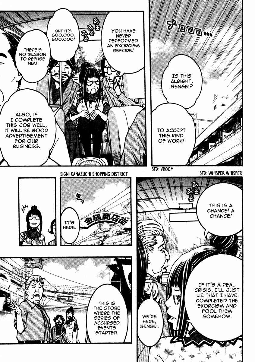 Page 14 Chapter 10 Renai Kaidan Sayoko-san