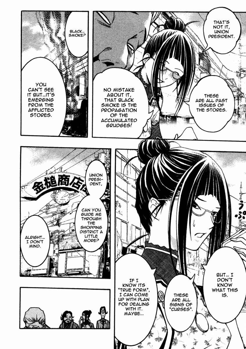 Page 21 Chapter 10 Renai Kaidan Sayoko-san