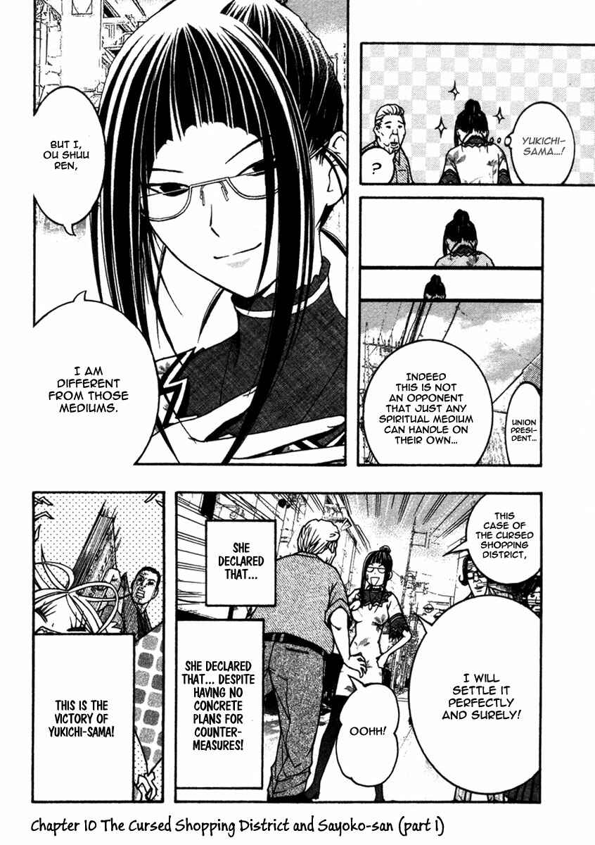 Page 32 Chapter 10 Renai Kaidan Sayoko-san