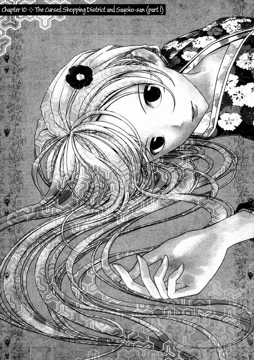 Page 4 Chapter 10 Renai Kaidan Sayoko-san