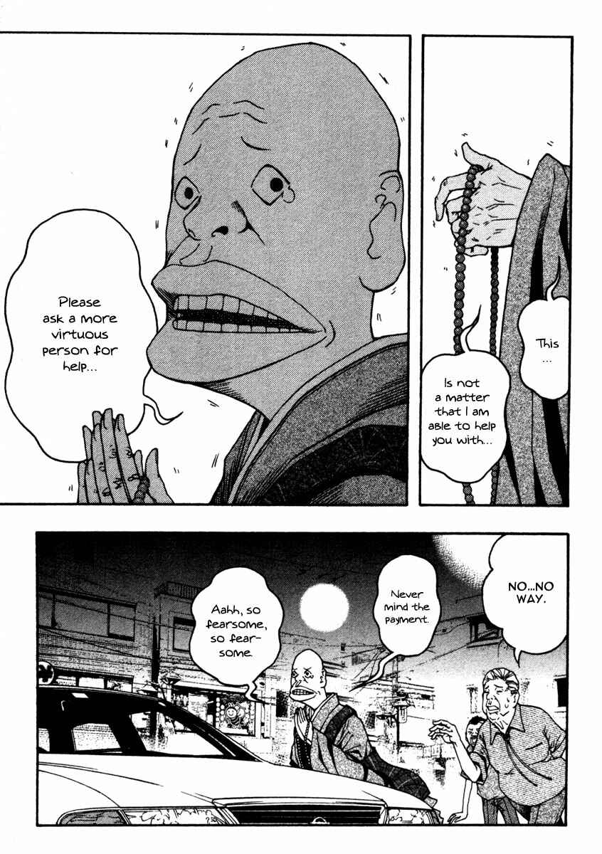 Page 6 Chapter 10 Renai Kaidan Sayoko-san
