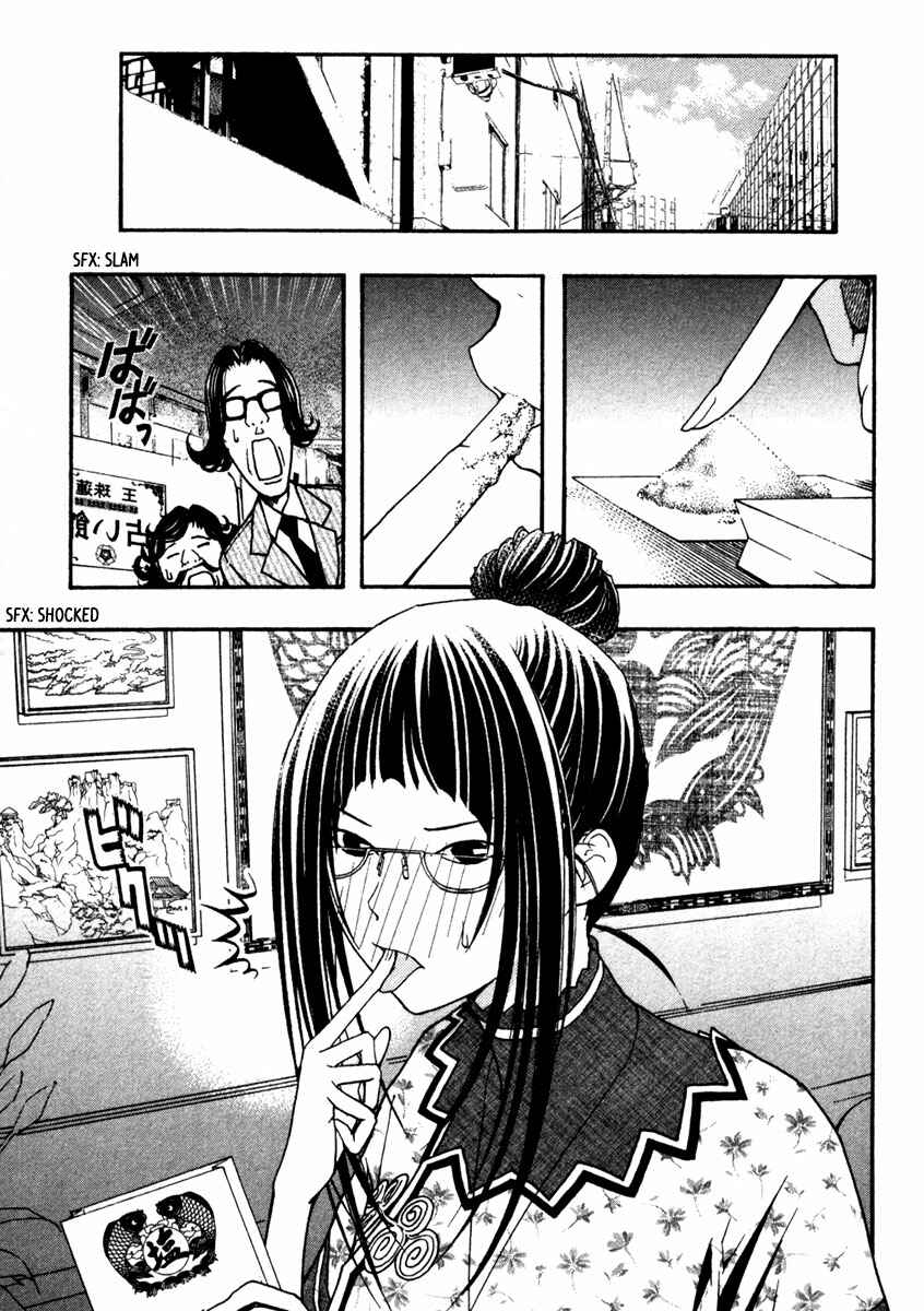 Page 8 Chapter 10 Renai Kaidan Sayoko-san