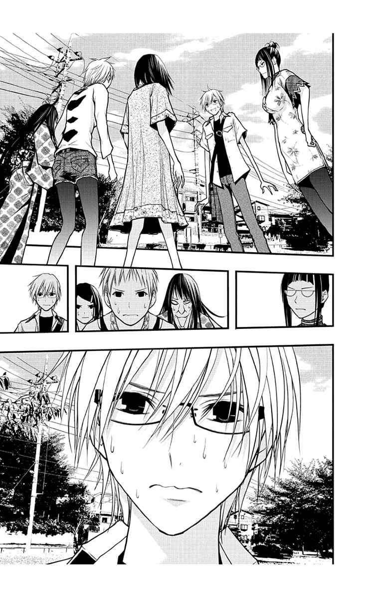 Page 10 Chapter 52 Renai Kaidan Sayoko-san