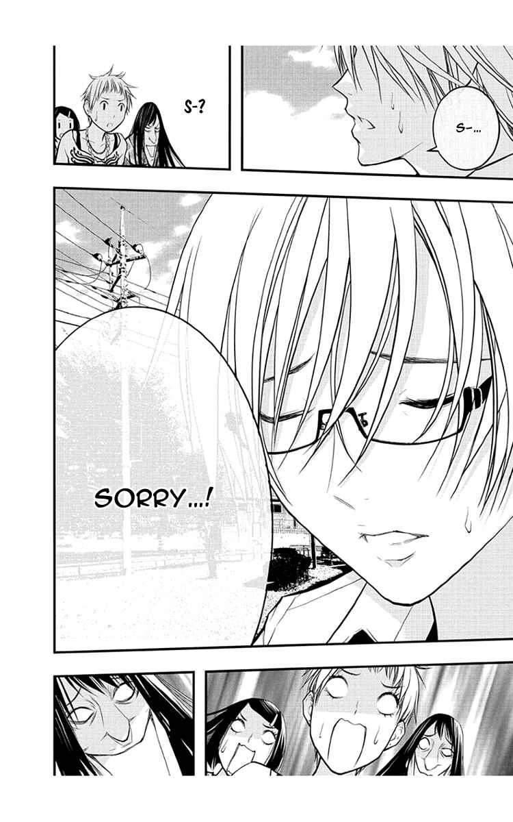 Page 11 Chapter 52 Renai Kaidan Sayoko-san