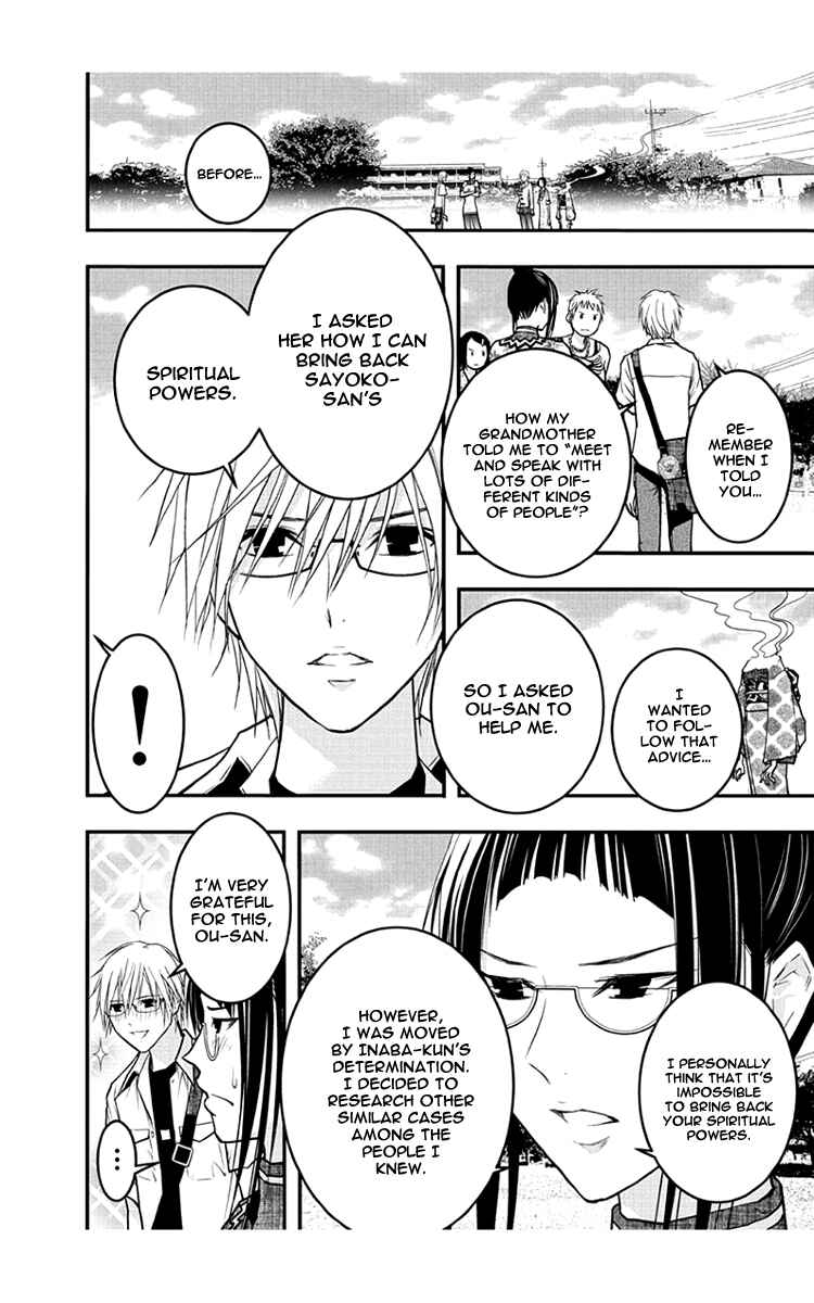 Page 13 Chapter 52 Renai Kaidan Sayoko-san