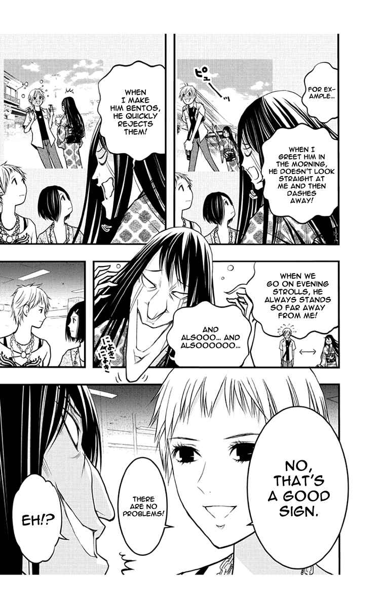 Page 6 Chapter 52 Renai Kaidan Sayoko-san