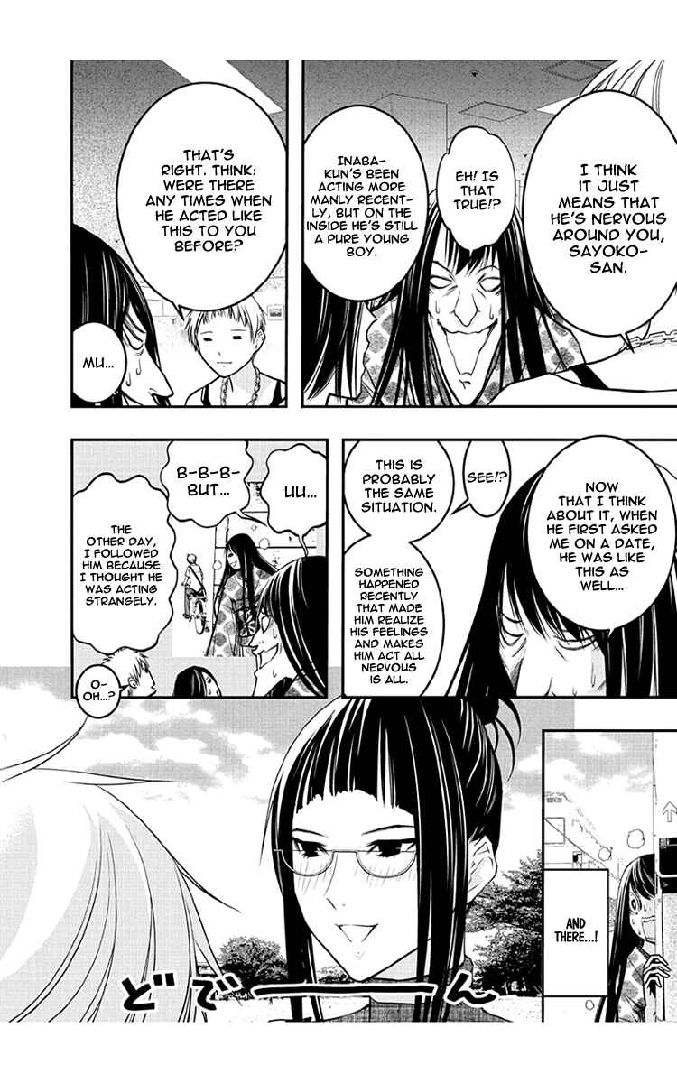 Page 7 Chapter 52 Renai Kaidan Sayoko-san