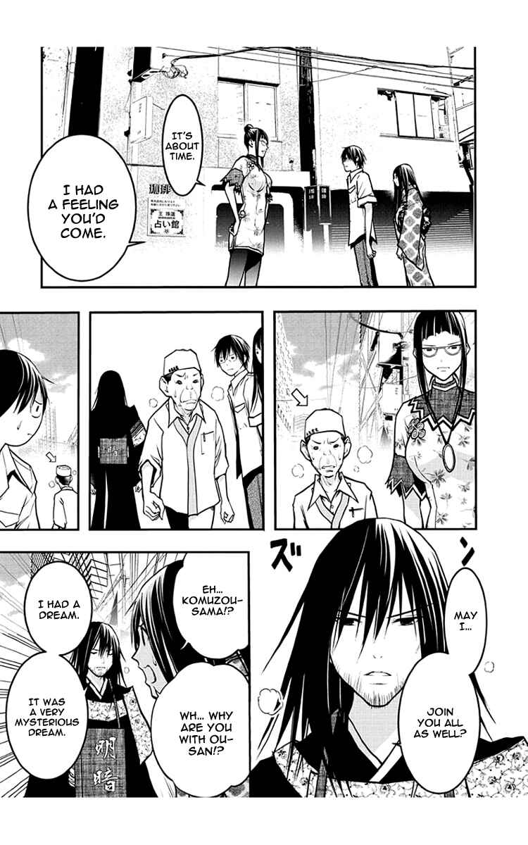 Page 10 Chapter 47 Renai Kaidan Sayoko-san