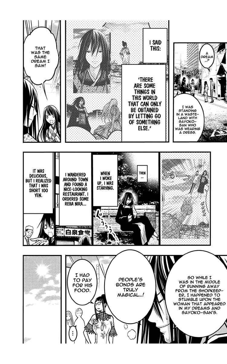 Page 11 Chapter 47 Renai Kaidan Sayoko-san