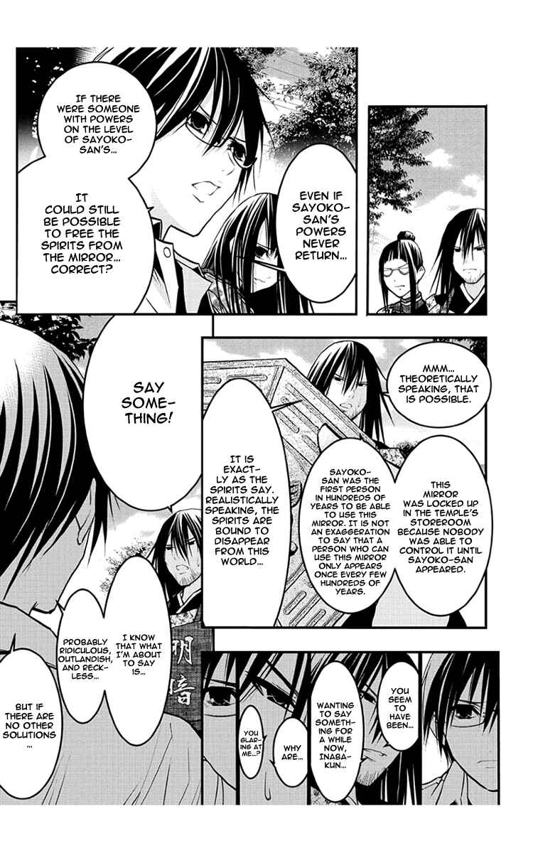 Page 24 Chapter 47 Renai Kaidan Sayoko-san