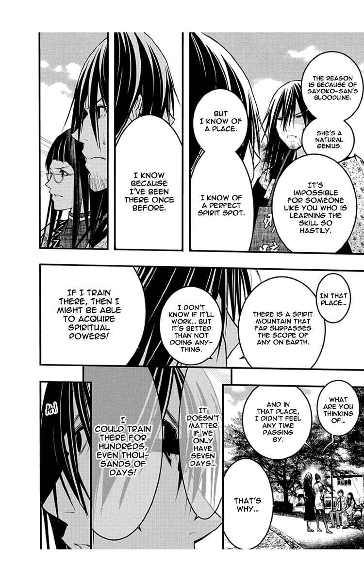 Page 27 Chapter 47 Renai Kaidan Sayoko-san