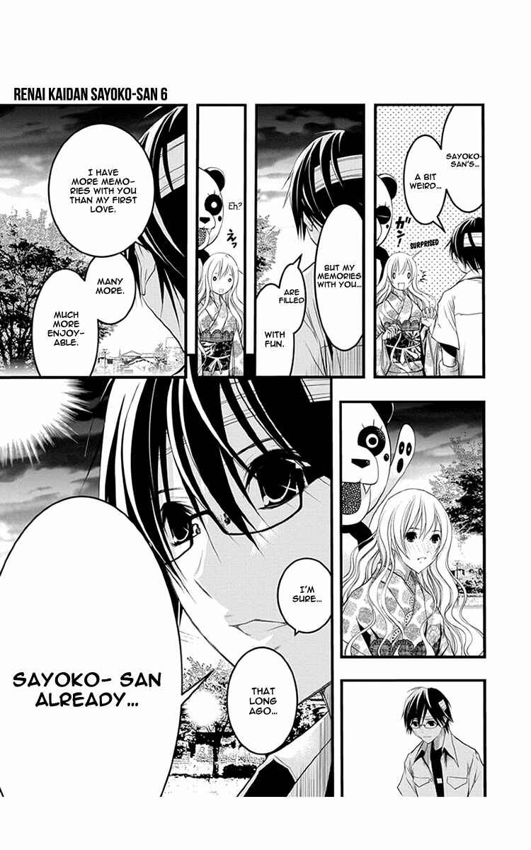 Page 12 Chapter 38 Renai Kaidan Sayoko-san