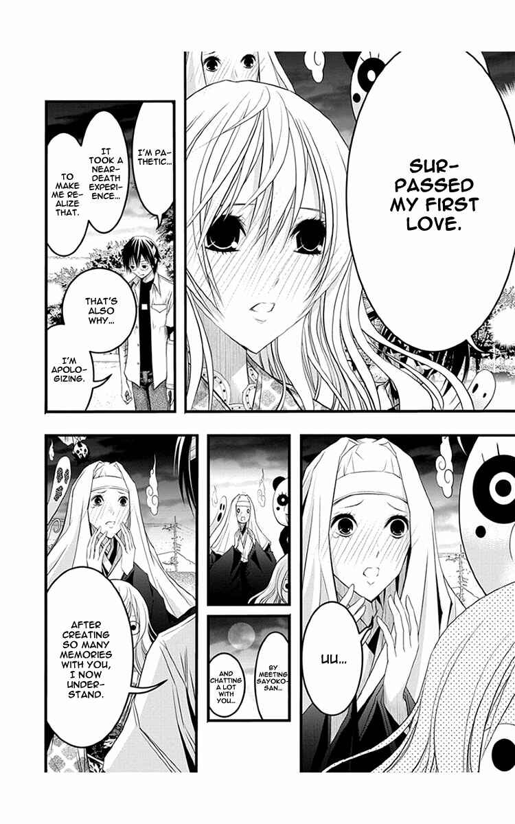Page 13 Chapter 38 Renai Kaidan Sayoko-san