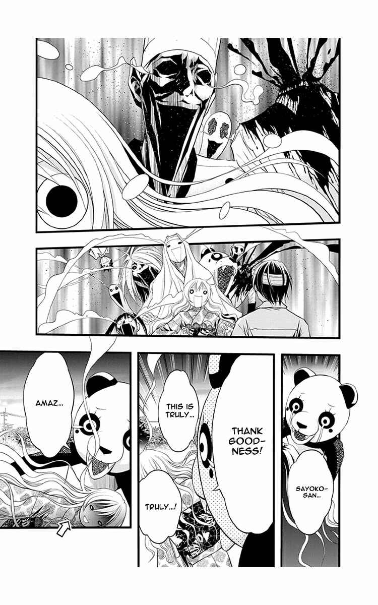 Page 21 Chapter 38 Renai Kaidan Sayoko-san