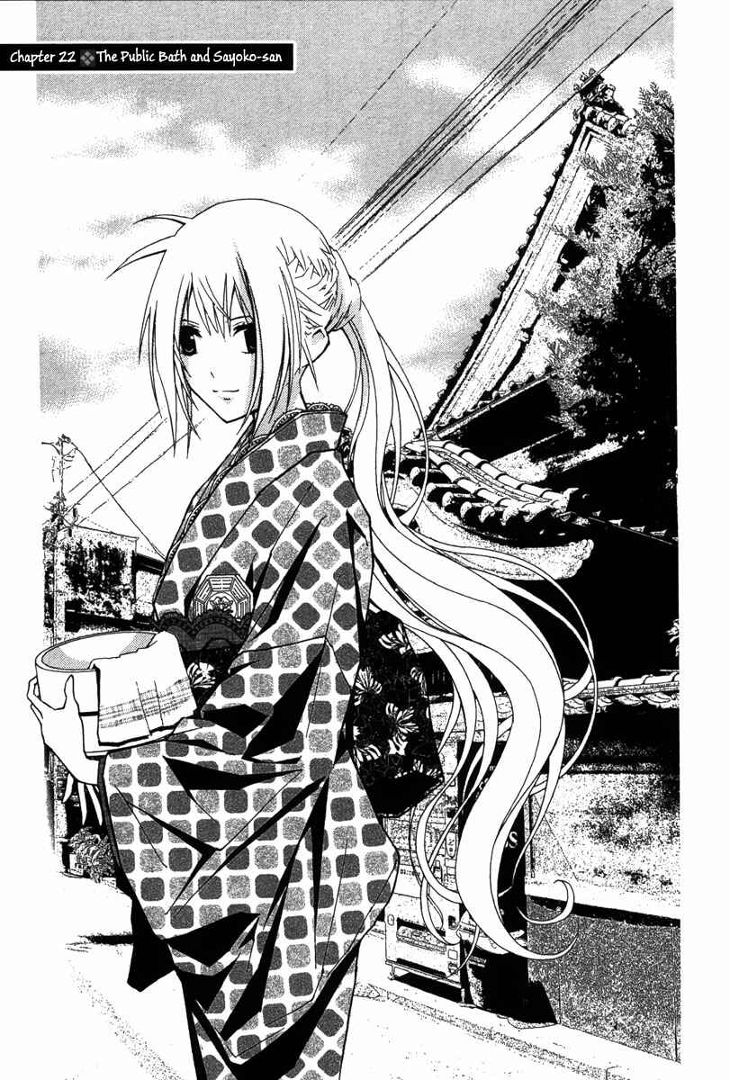 Page 3 Chapter 22 Renai Kaidan Sayoko-san