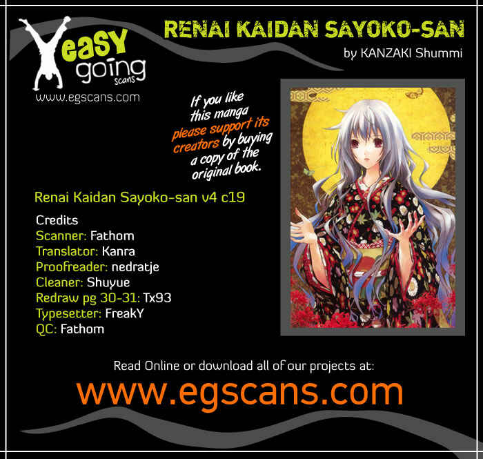 Page 1 Chapter 19 Renai Kaidan Sayoko-san