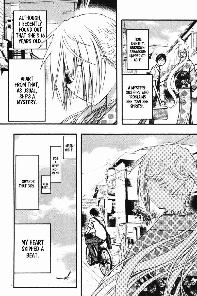 Page 10 Chapter 19 Renai Kaidan Sayoko-san