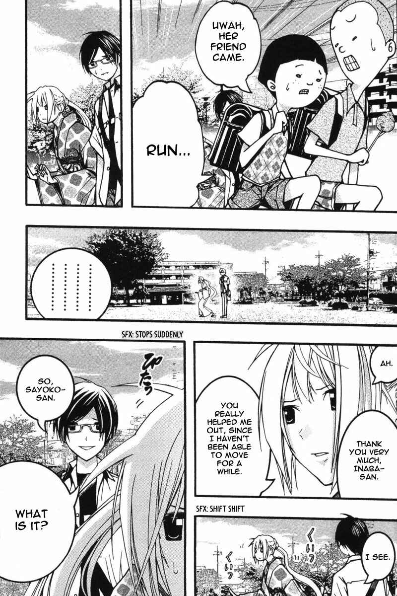 Page 14 Chapter 19 Renai Kaidan Sayoko-san
