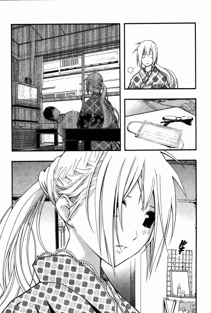Page 10 Chapter 20 Renai Kaidan Sayoko-san
