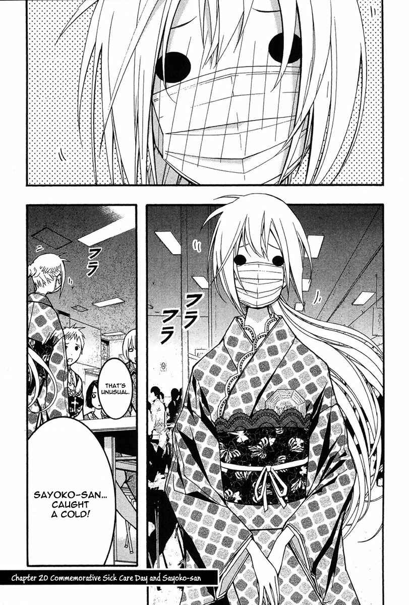 Page 2 Chapter 20 Renai Kaidan Sayoko-san
