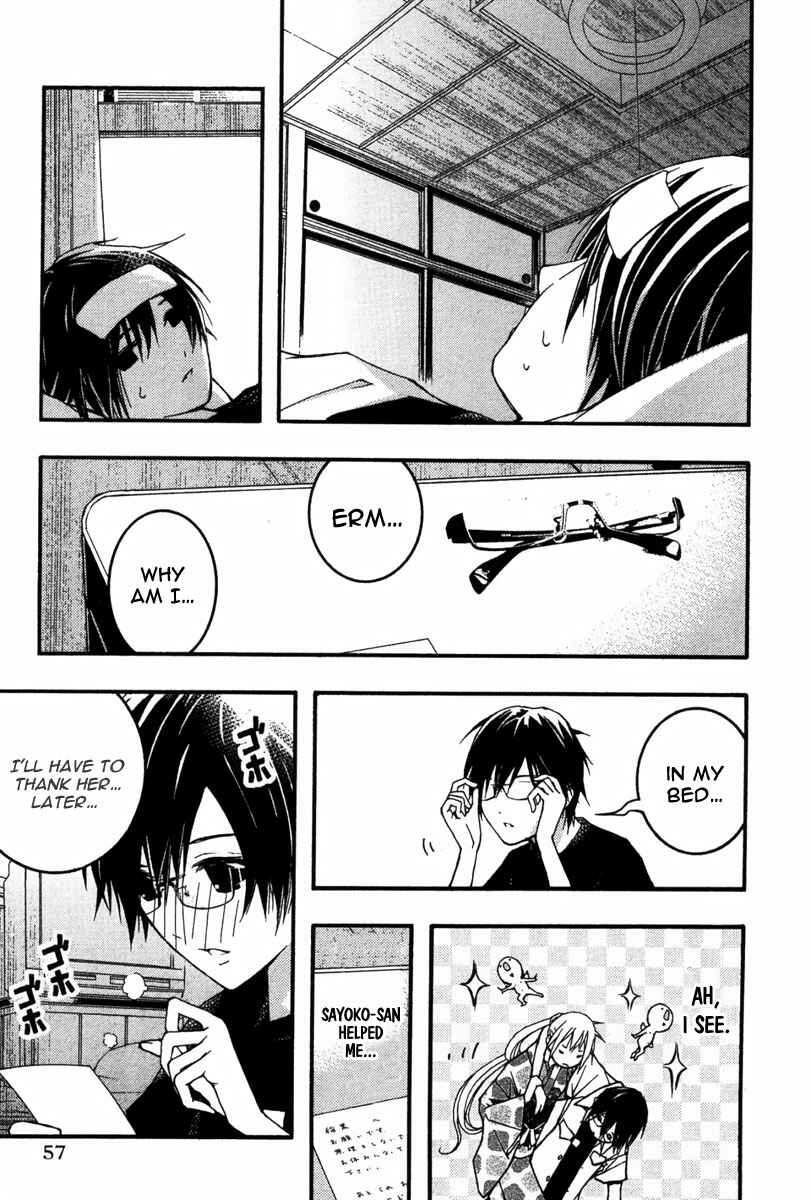 Page 23 Chapter 20 Renai Kaidan Sayoko-san