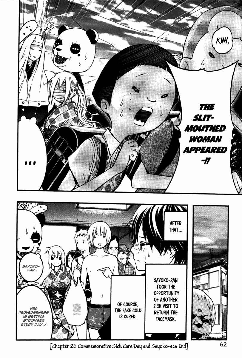 Page 27 Chapter 20 Renai Kaidan Sayoko-san
