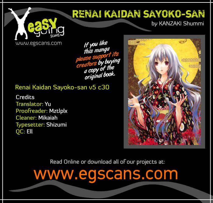 Page 1 Chapter 30 Renai Kaidan Sayoko-san
