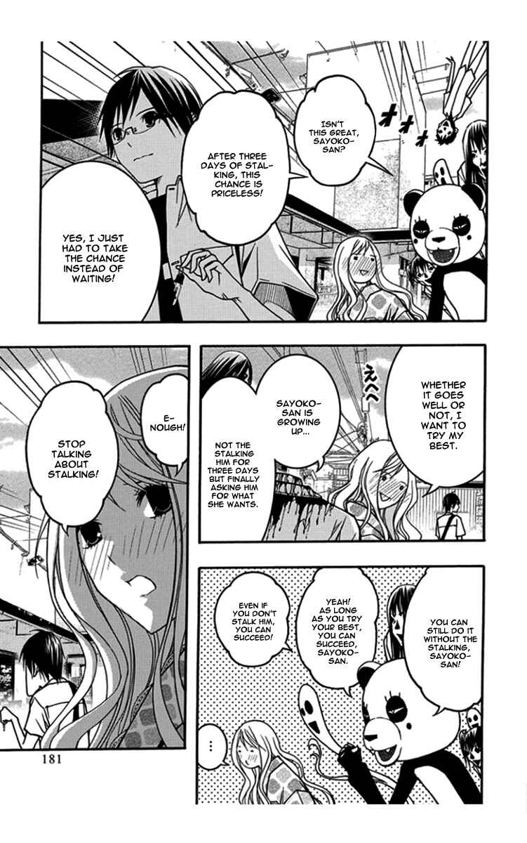 Page 14 Chapter 30 Renai Kaidan Sayoko-san
