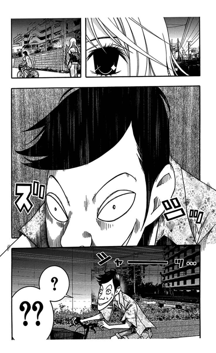 Page 21 Chapter 30 Renai Kaidan Sayoko-san