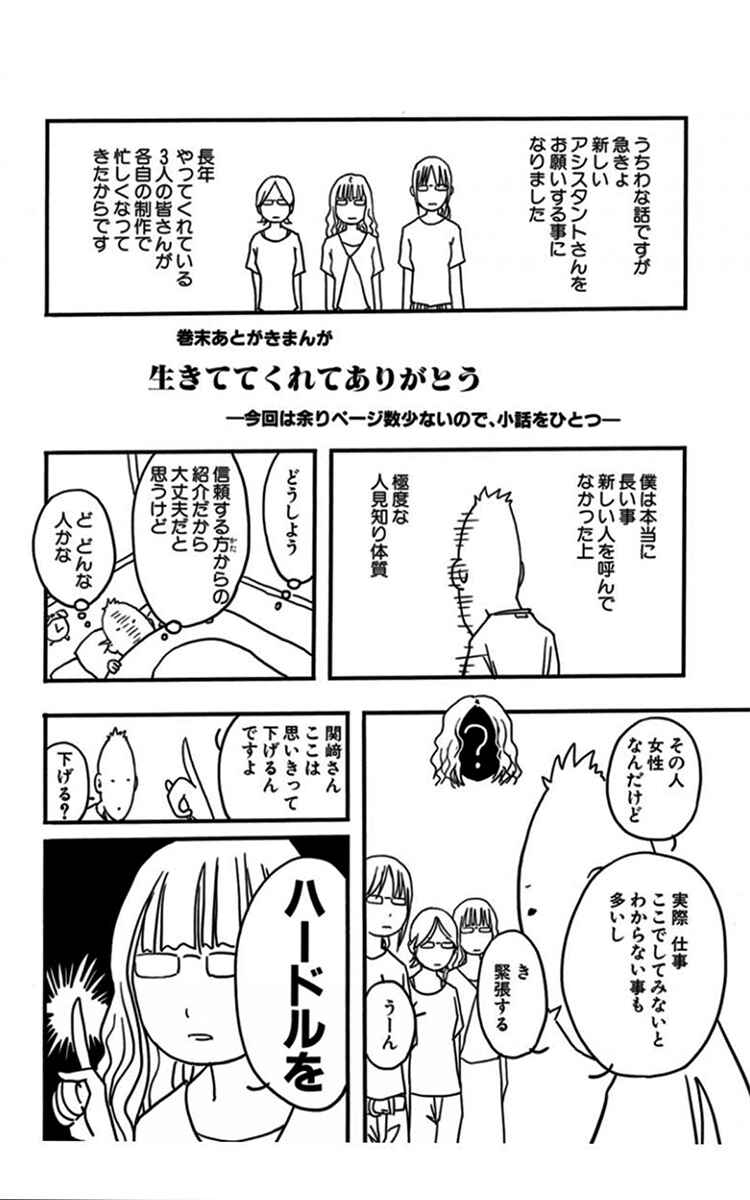 Page 35 Chapter 30 Renai Kaidan Sayoko-san