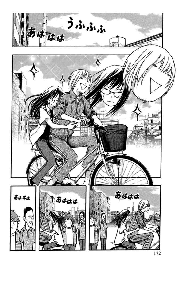 Page 5 Chapter 30 Renai Kaidan Sayoko-san