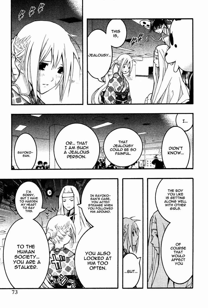 Page 10 Chapter 21 Renai Kaidan Sayoko-san