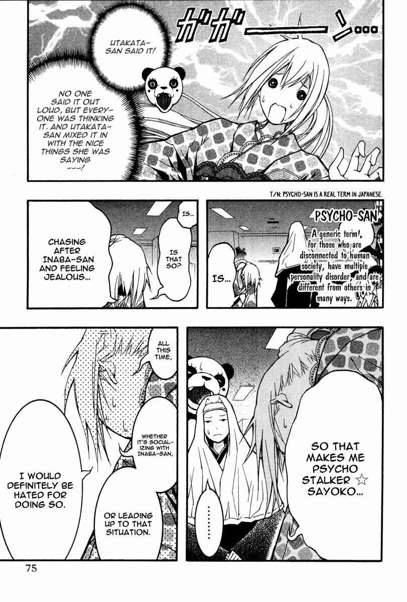 Page 12 Chapter 21 Renai Kaidan Sayoko-san
