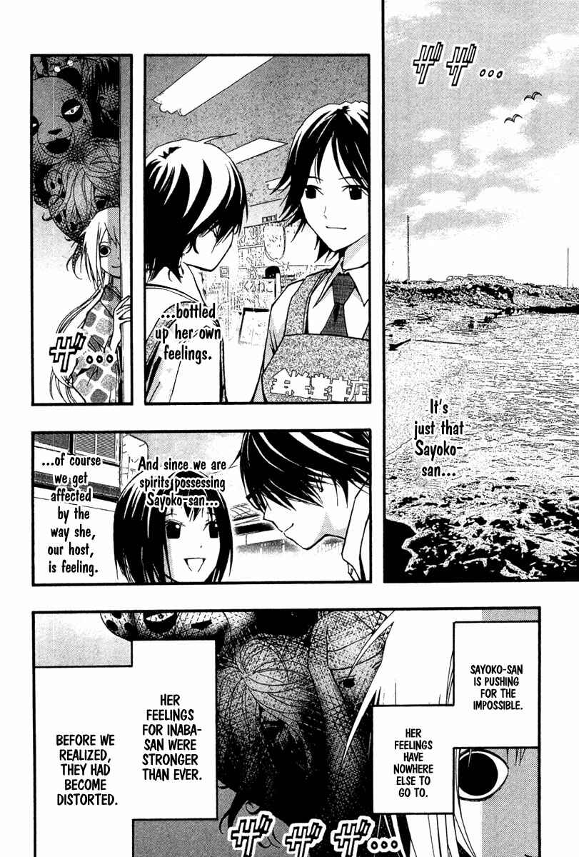 Page 15 Chapter 21 Renai Kaidan Sayoko-san