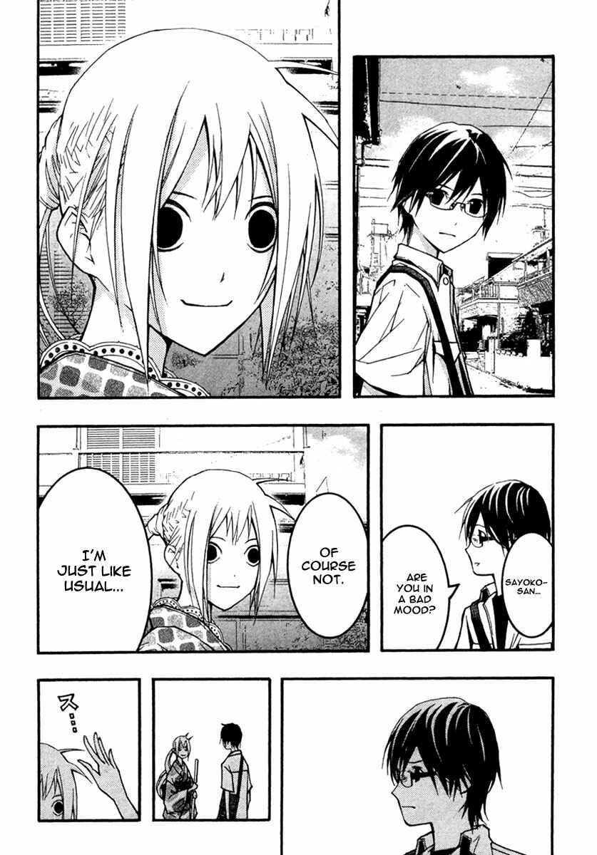 Page 23 Chapter 21 Renai Kaidan Sayoko-san