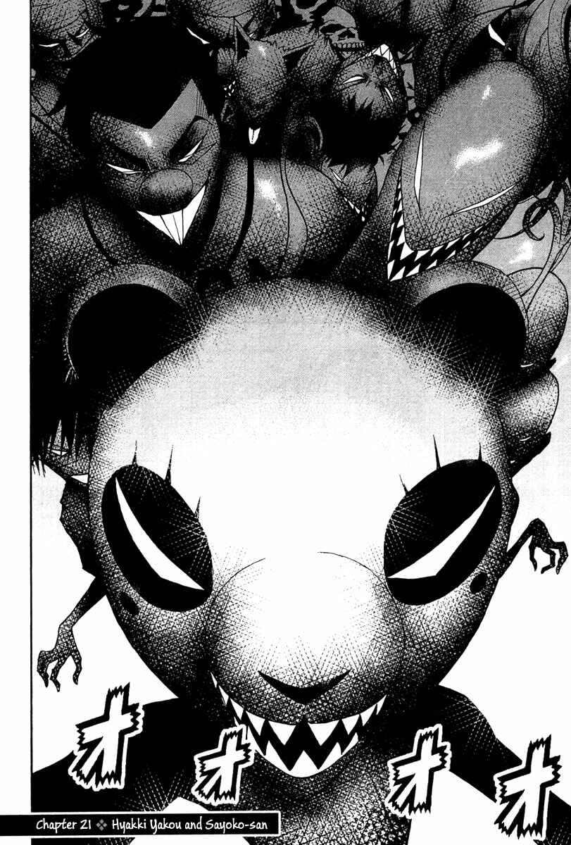 Page 3 Chapter 21 Renai Kaidan Sayoko-san