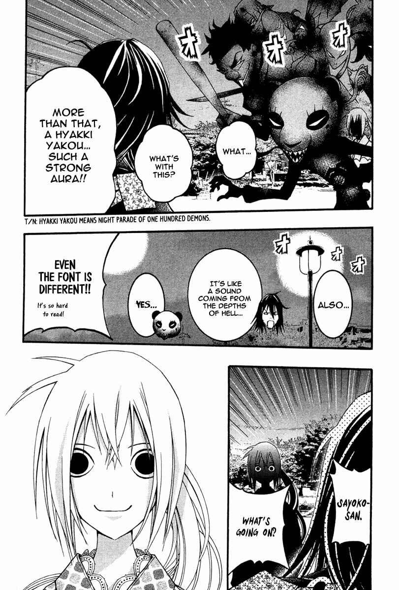 Page 4 Chapter 21 Renai Kaidan Sayoko-san