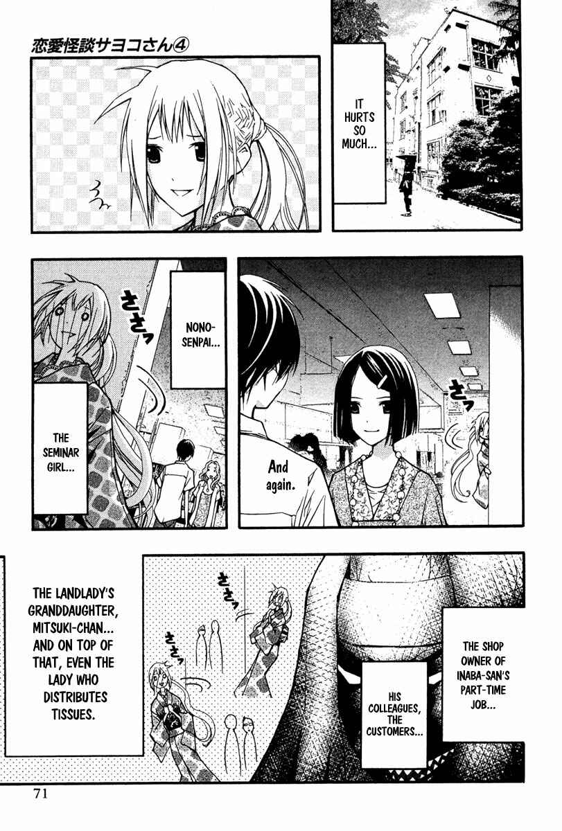 Page 8 Chapter 21 Renai Kaidan Sayoko-san