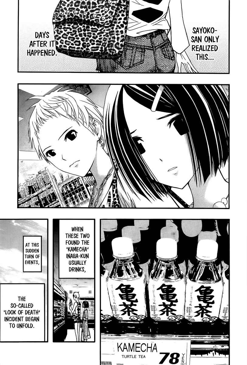 Page 12 Chapter 17 Renai Kaidan Sayoko-san