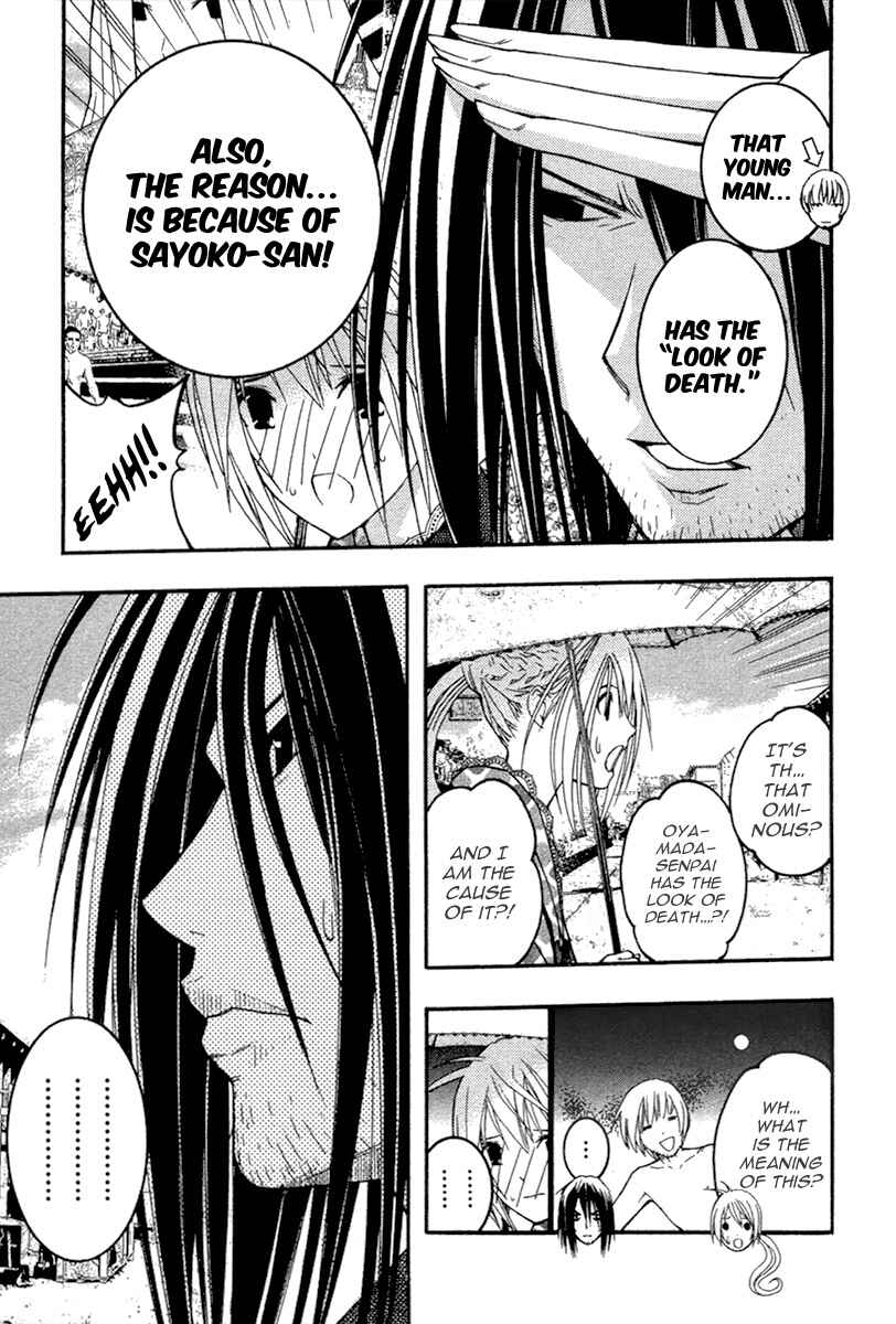 Page 2 Chapter 17 Renai Kaidan Sayoko-san