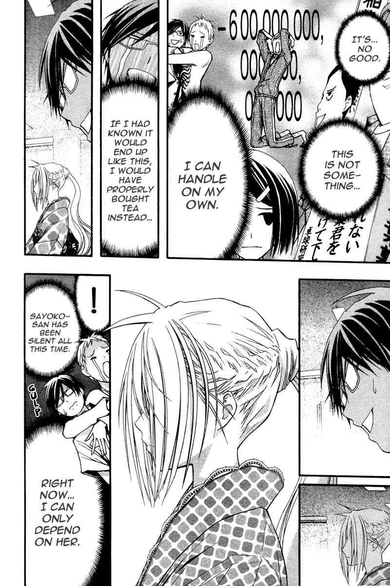 Page 23 Chapter 17 Renai Kaidan Sayoko-san