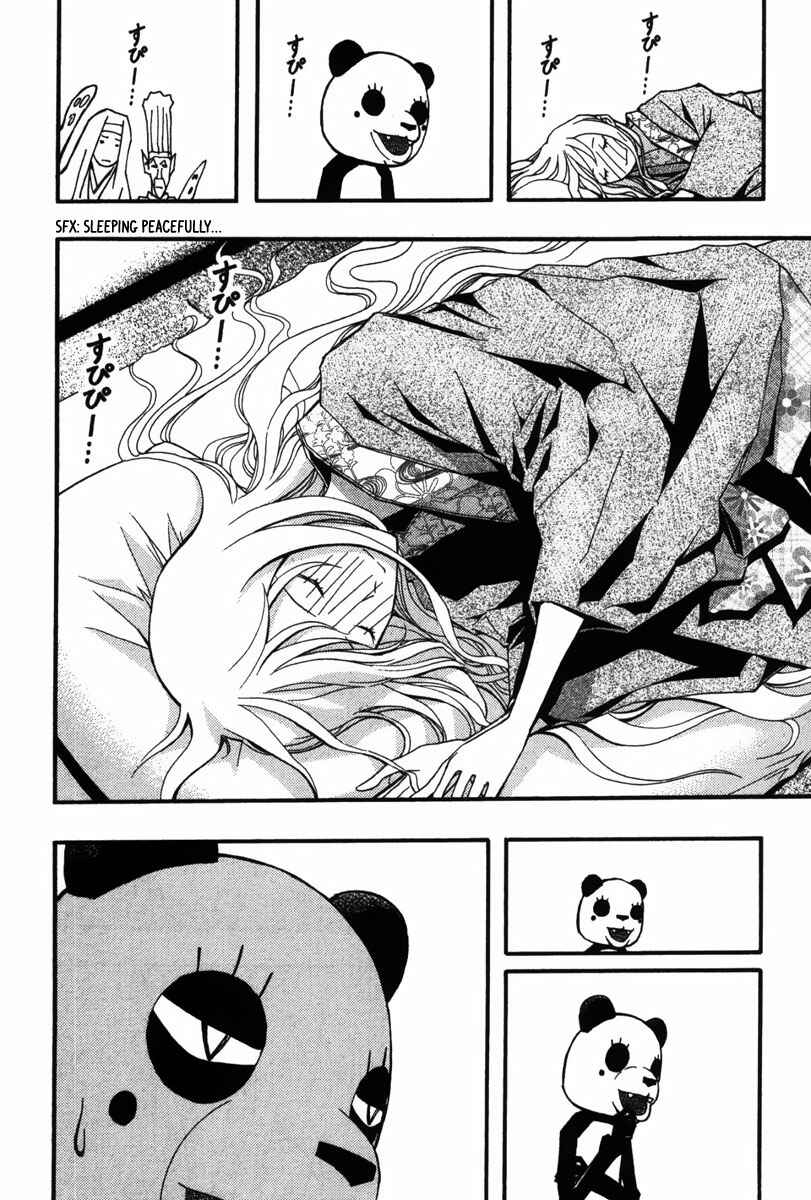 Page 19 Chapter 23 Renai Kaidan Sayoko-san