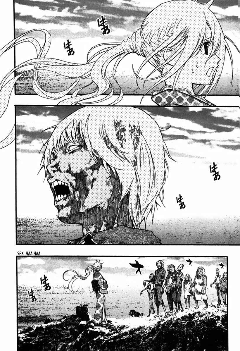 Page 26 Chapter 23 Renai Kaidan Sayoko-san