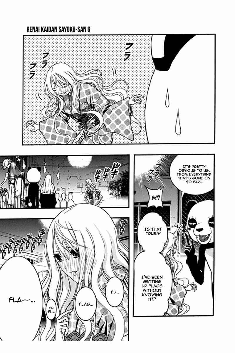 Page 12 Chapter 31 Renai Kaidan Sayoko-san